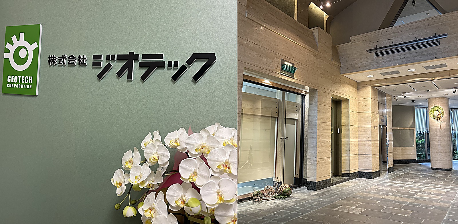 株式会社ジオテック 会社のロゴ・会社ビル内の風景